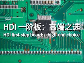 HDI First Tier Board: Eine High-End-Wahl, herausragend und außergewöhnlich