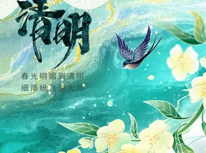 Feiertagsmitteilung zum Qingming-Festival von Uniwell Circuits